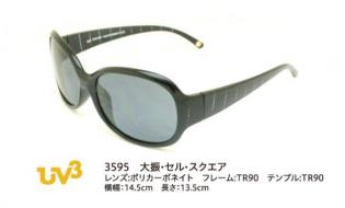 UVカットファッションサングラス 3595