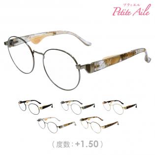 Petite Aileシニアグラス　250(度数:+1.50)プティエル老眼鏡